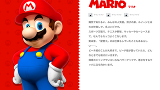 Mario Is Officially No Longer A Plumber<em></em>